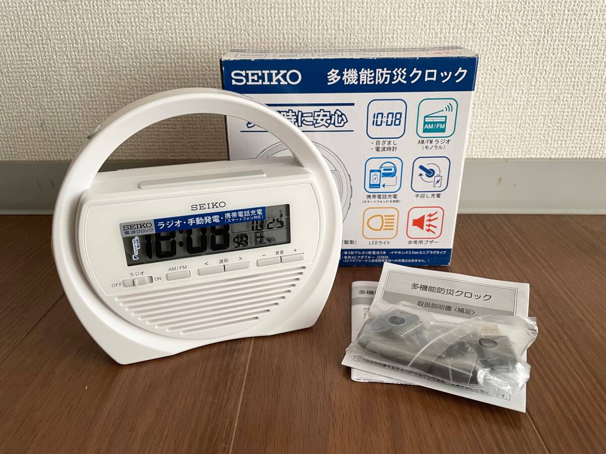 【新品未使用】SEIKO 多機能防災クロック 楽天市場】【防災ボトル付き】SEIKO セイコークロック 防災時計