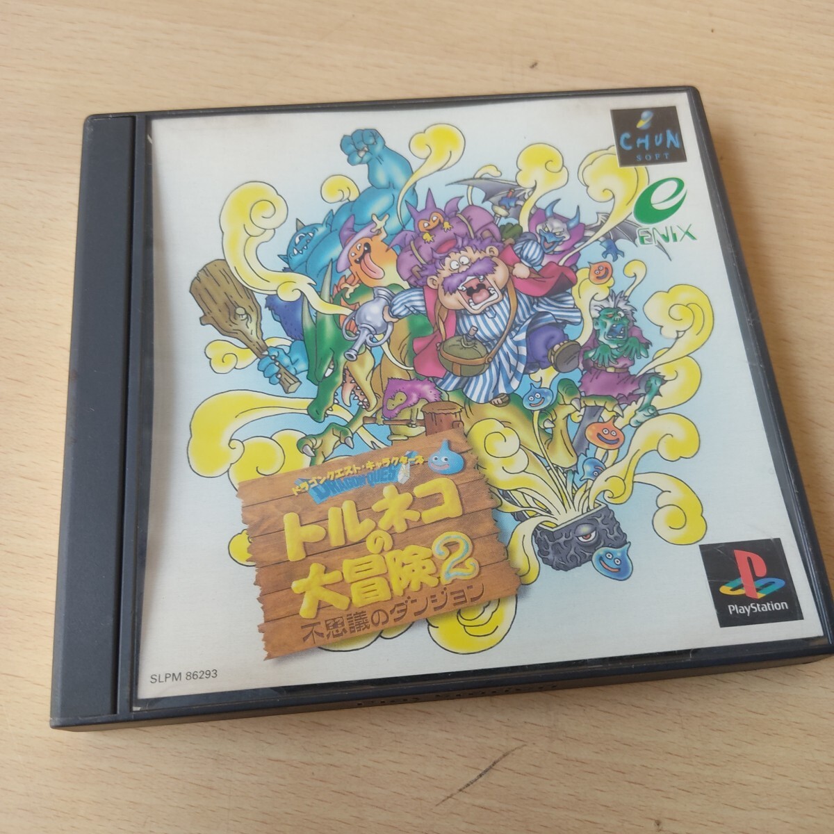 トルネコの大冒険2 不思議のダンジョン1　村上ゆみ子　 初版 トルネコの大冒険2 不思議のダンジョン1 村上ゆみ子 初版 - メルカリ