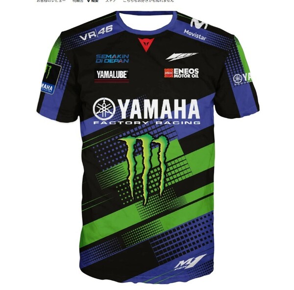 ヤマハ Tシャツ エネオス・VR46・モンスターエナジー (L)
