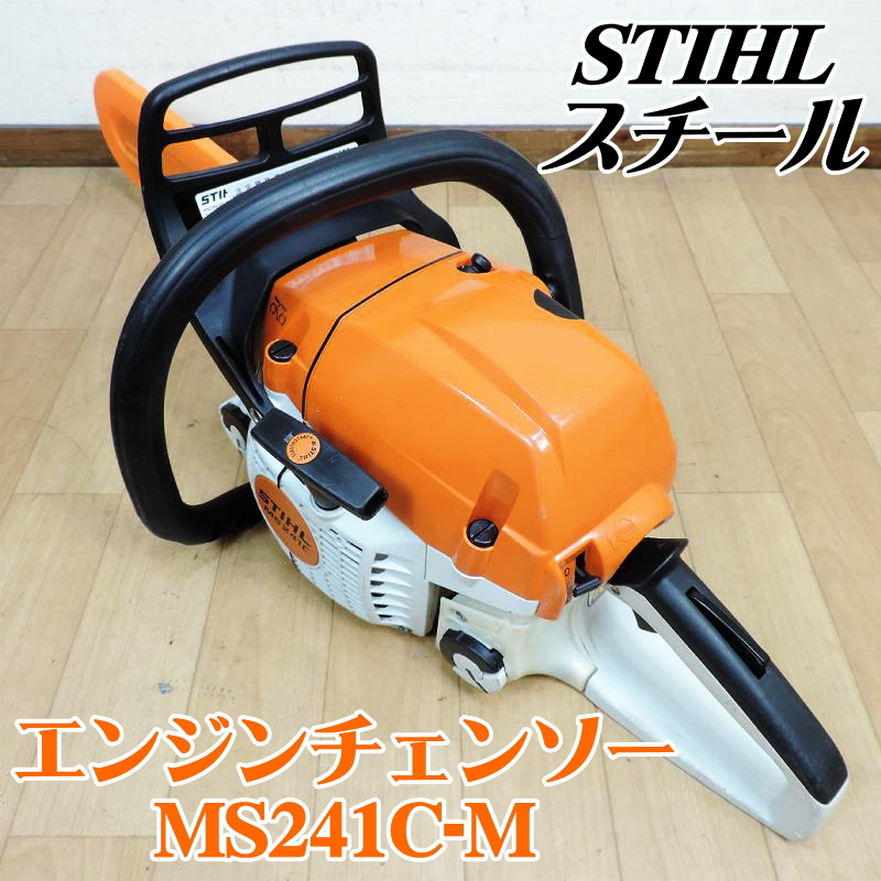 2025年最新】Yahoo!オークション -stihlの中古品・新品・未