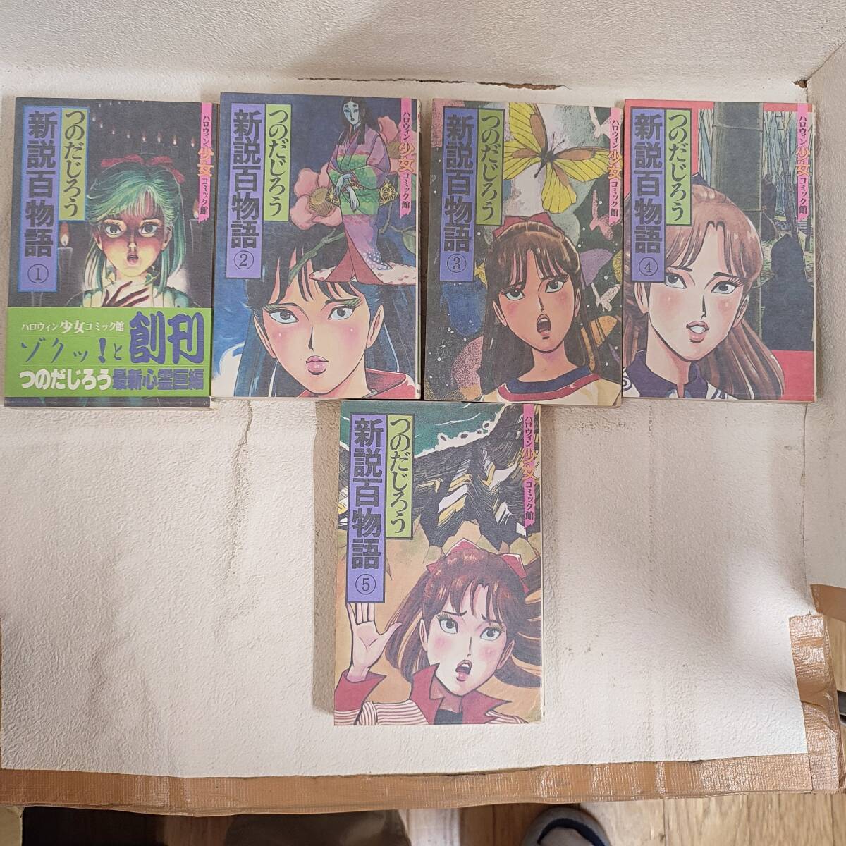 2025年最新】Yahoo!オークション -つのだじろうの中古品・新品