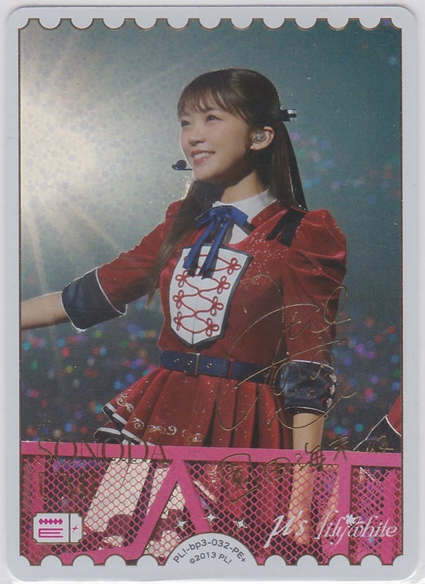 Yahoo!オークション -「三森すずこ サイン」の落札相場・落札価格