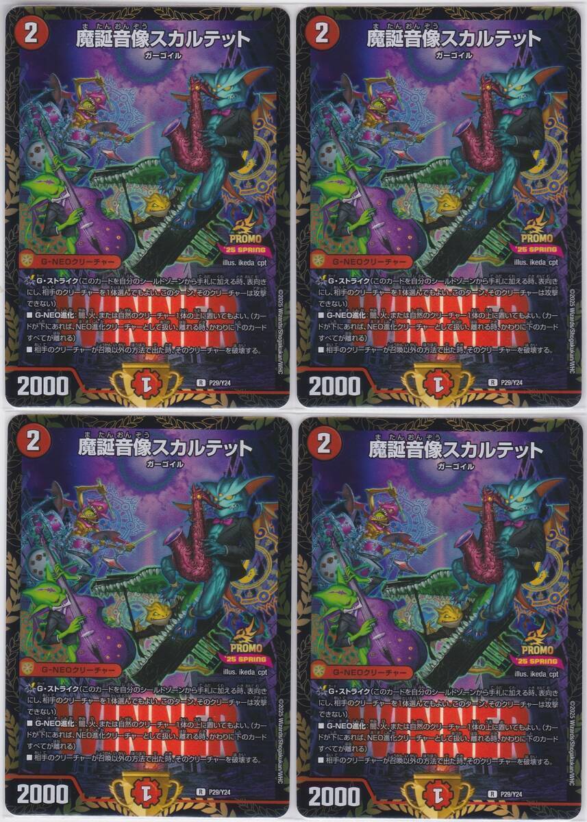 デュエルマスターズwinnerプロモセット 関東予選優勝カード Amazon.co.jp: デュエルマスターズ/DMEX-17/W20/KGM/勝熱英雄