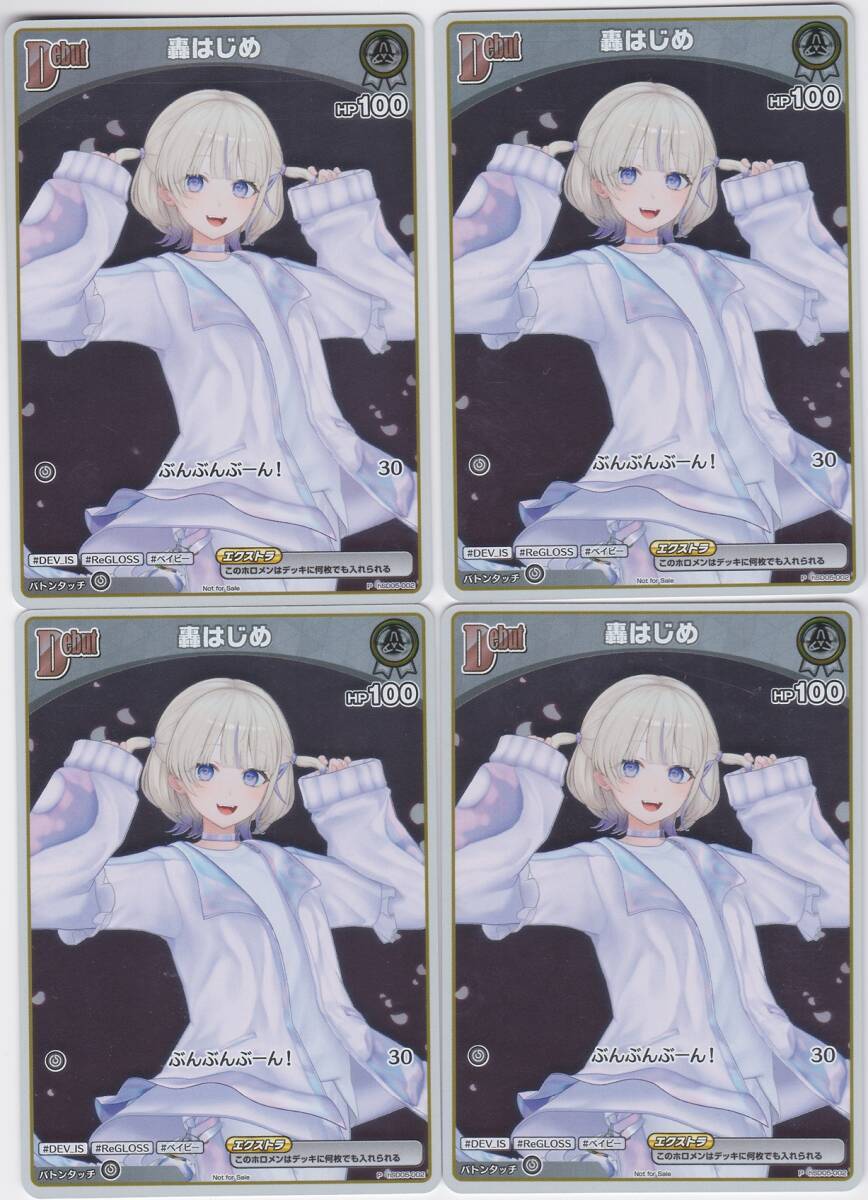 u*f様 ホロライブ 轟はじめバスタオル/タペストリー Yahoo!オークション -「轟はじめ」の落札相場・落札価格