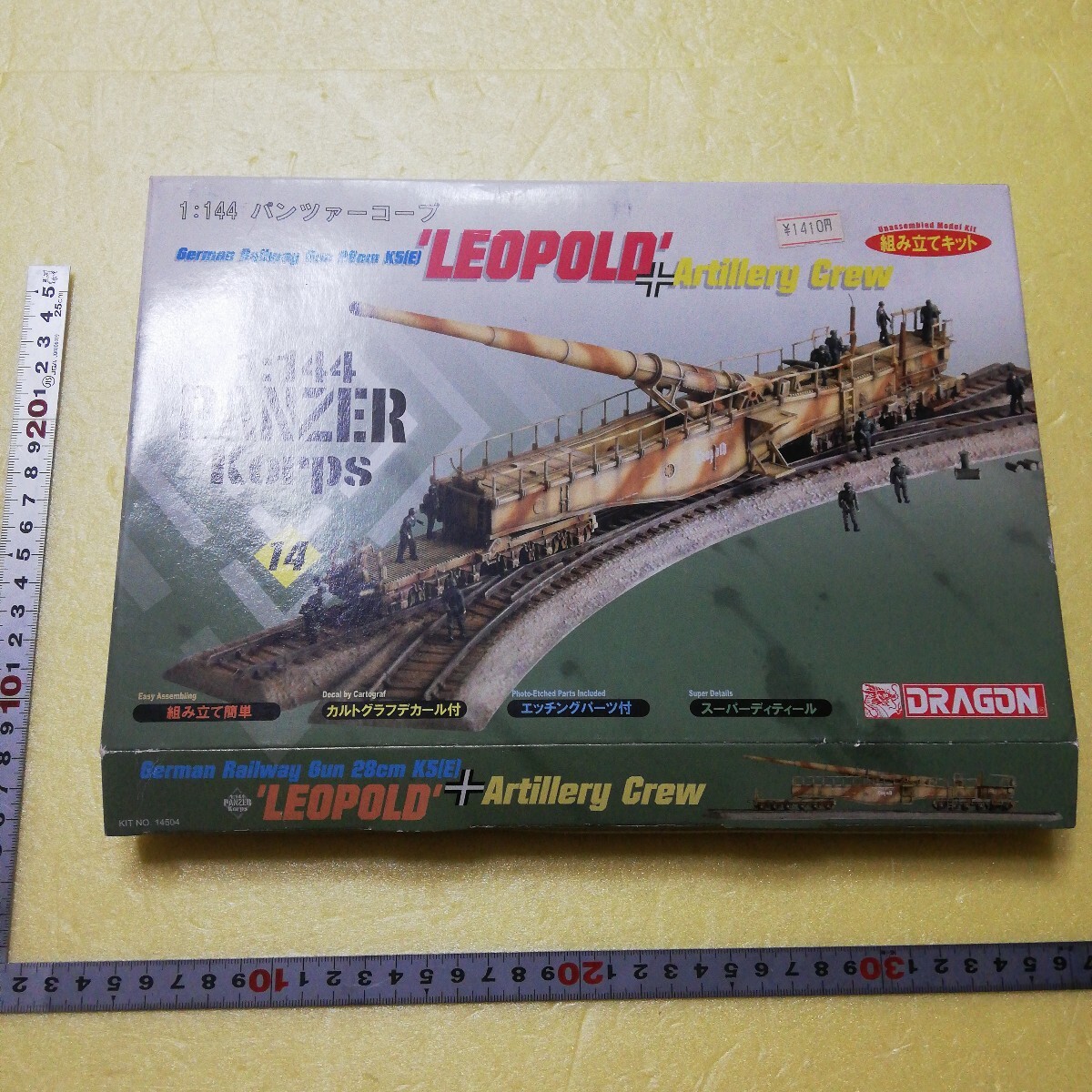 (未使用･未開封品)　トランペッター 1/35 レオポルド列車砲 ガンクルー 8体セット プラモデル tu1jdyt Yahoo!オークション -「レオポルド列車砲」の落札相場・落札価格