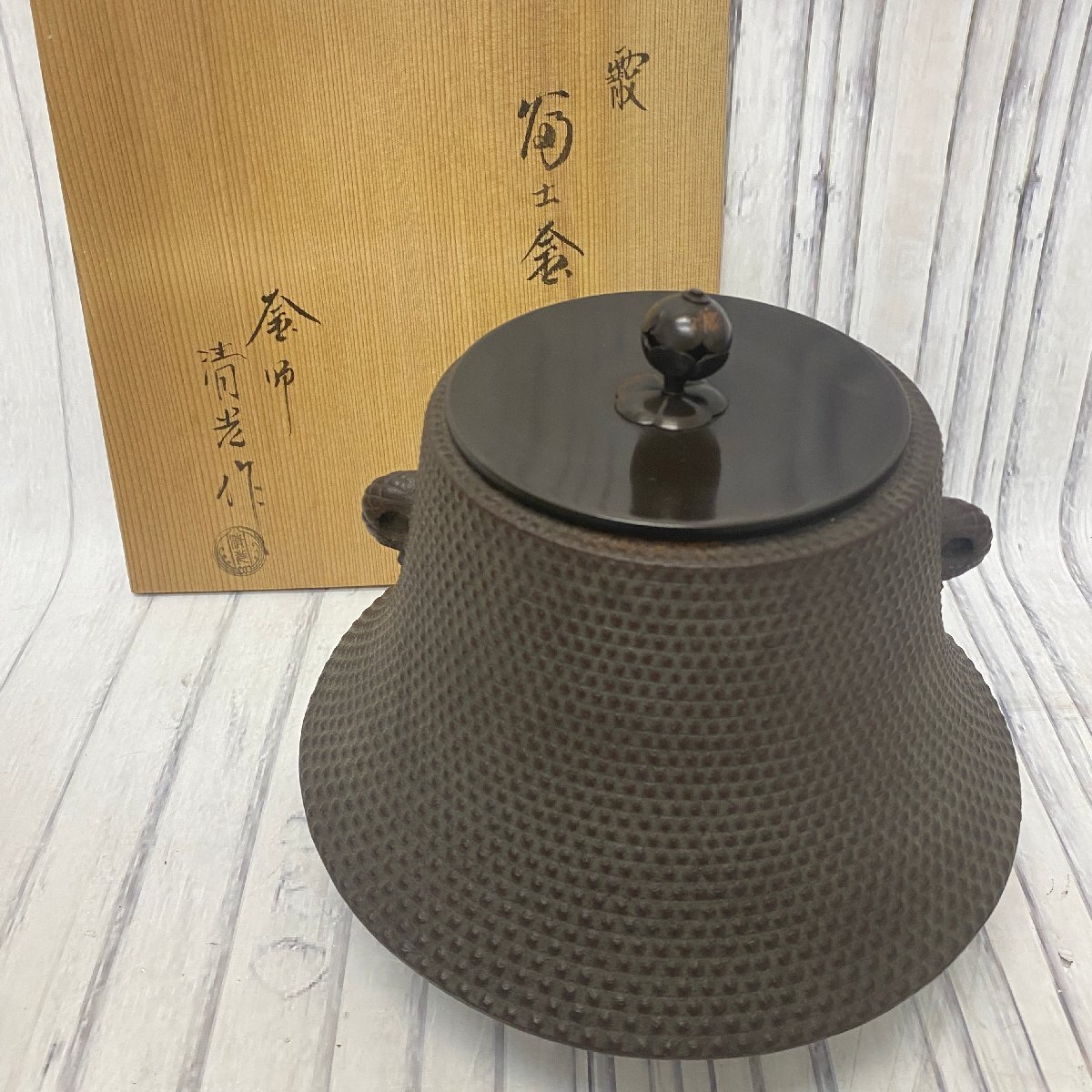 茶道具 釜師/佐藤清光 姥口釜 茶釜 釜環 共箱 送料込み 茶道具 釜師/佐藤清光 姥口釜 茶釜 釜環 共箱 送料込み Yahoo!