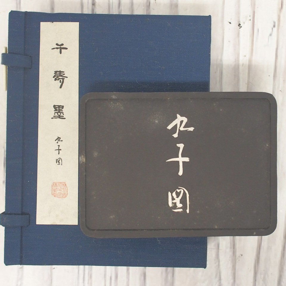 【値下げしました】墨(中古)呉竹精昇堂 2本セット 2025年最新】Yahoo!オークション -呉竹精昇堂墨の中古品・新品
