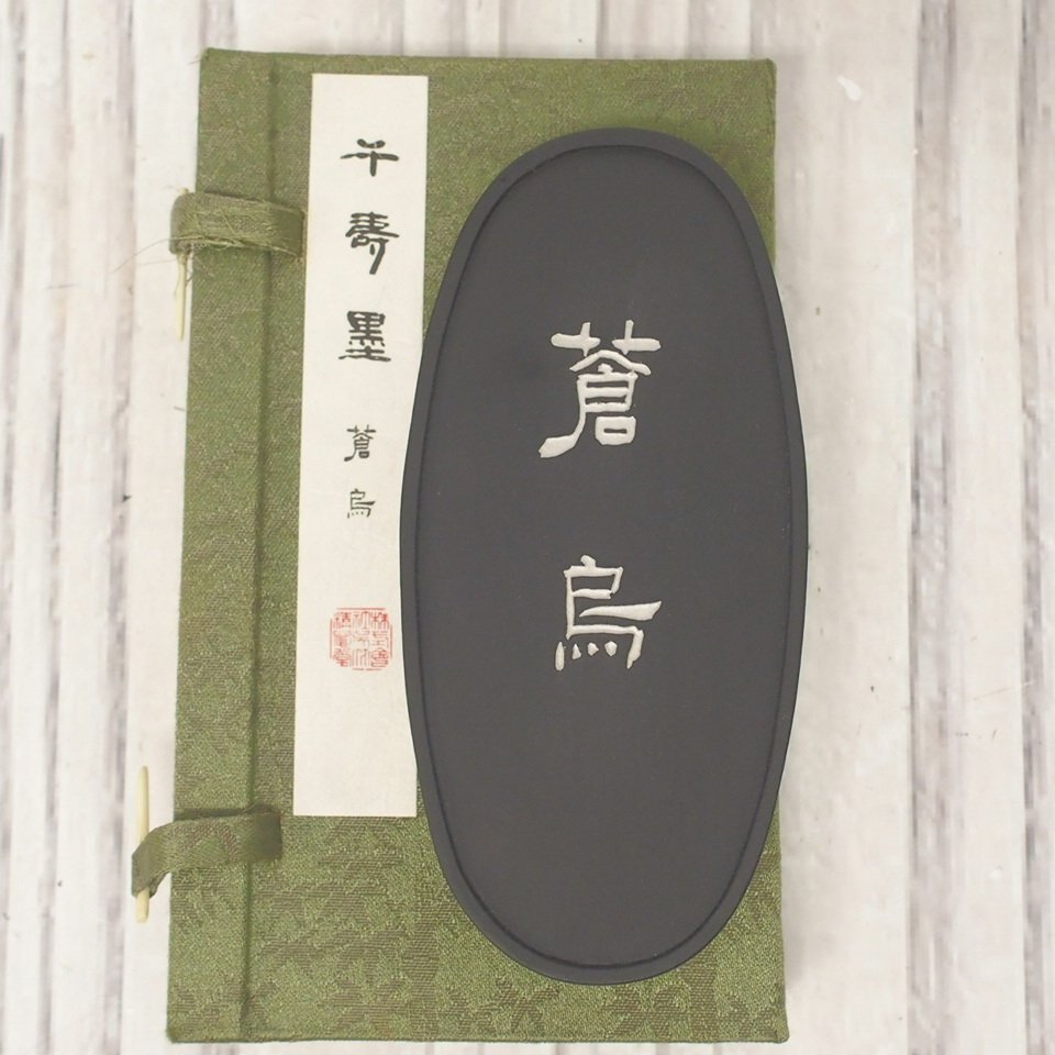 呉竹精昇堂 千寿墨 天寶 八角型 油煙墨 菜種油煙 限定 37/100挺 古墨 2025年最新】Yahoo!オークション -呉竹精昇堂墨の中古品・新品