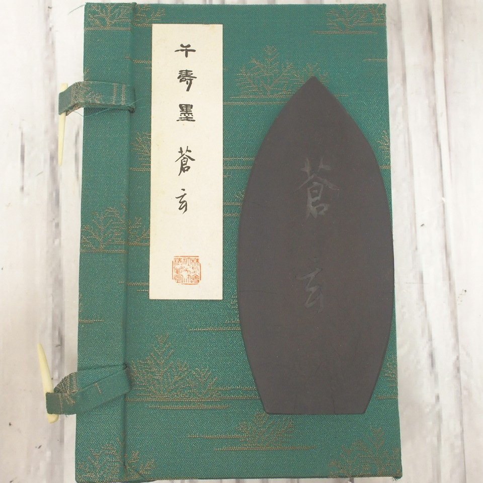 【未使用】1980年頃「松花」3本呉竹精昇堂主造(2516) 2025年最新】Yahoo!オークション -呉竹精昇堂墨の中古品・新品