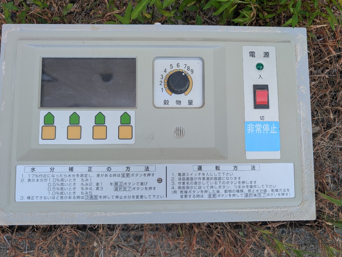 2025年最新】Yahoo!オークション -乾燥機 大島(農業機械)の中古