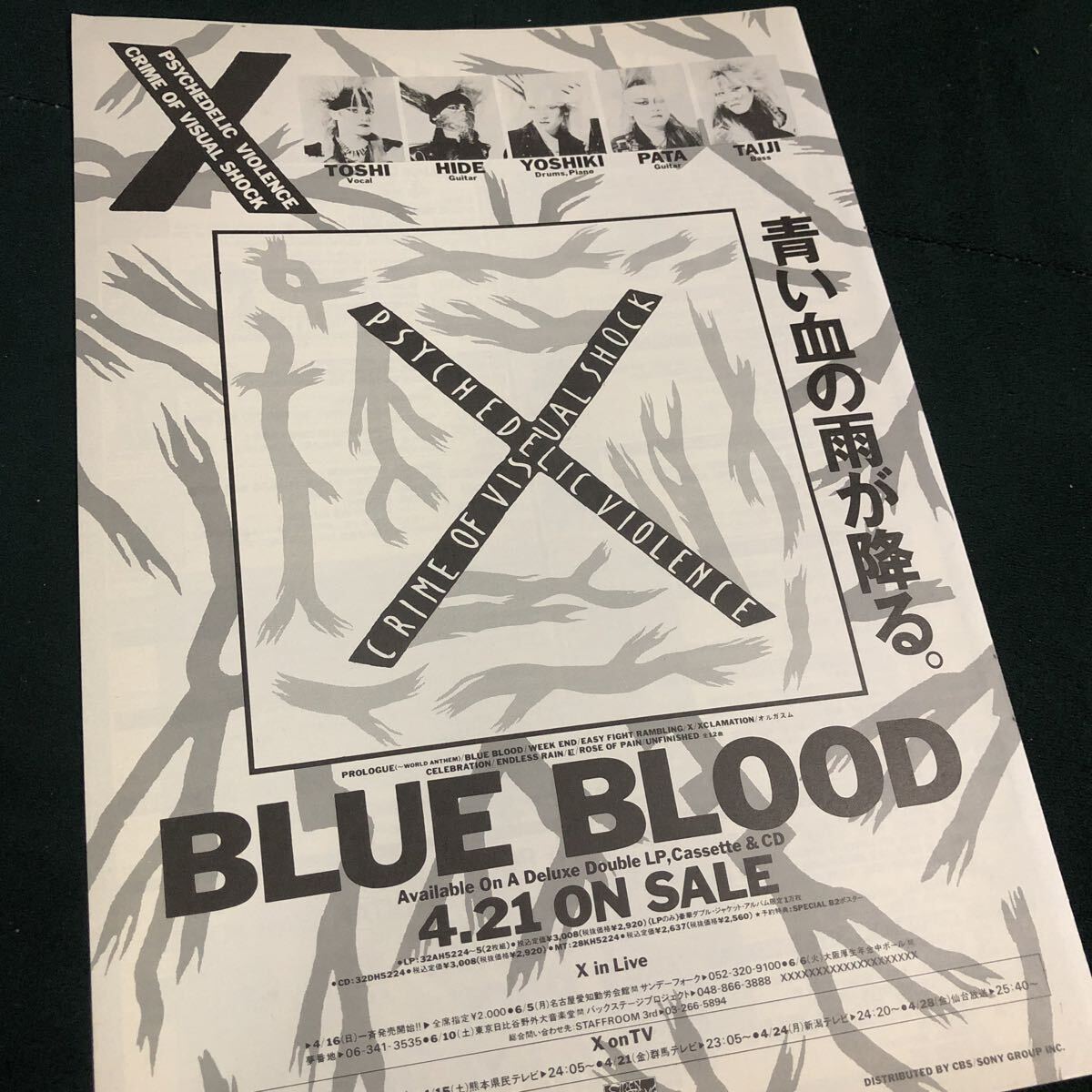 X JAPAN　切り抜き　約100枚　まとめ売り 2025年最新】Yahoo!オークション -x-japan(切り抜き)の中古品