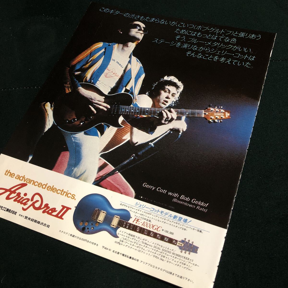 シャーベル社宣伝用ポスター1980年代当時物RATT Amazon.co.jp: ポスター スーパーガール 当時物映画ポスター