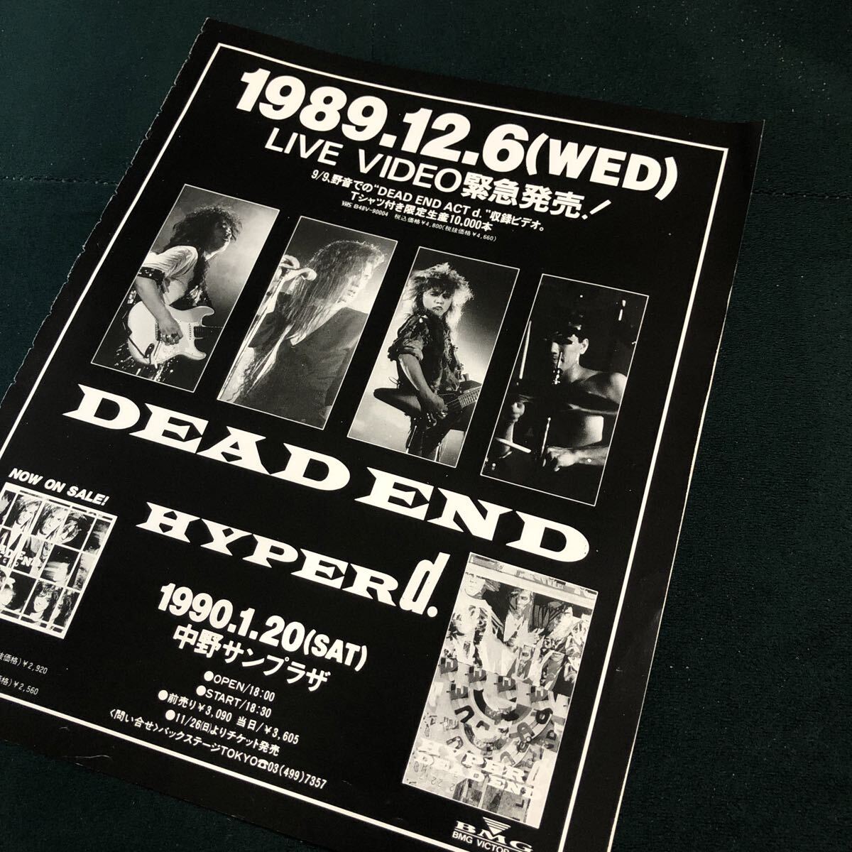 DEAD END デッドエンド 雑誌 切り抜き150P MORRIE ◆欠けなし DEAD END デッドエンド 雑誌 切り抜き150P MORRIE ◇欠けなし