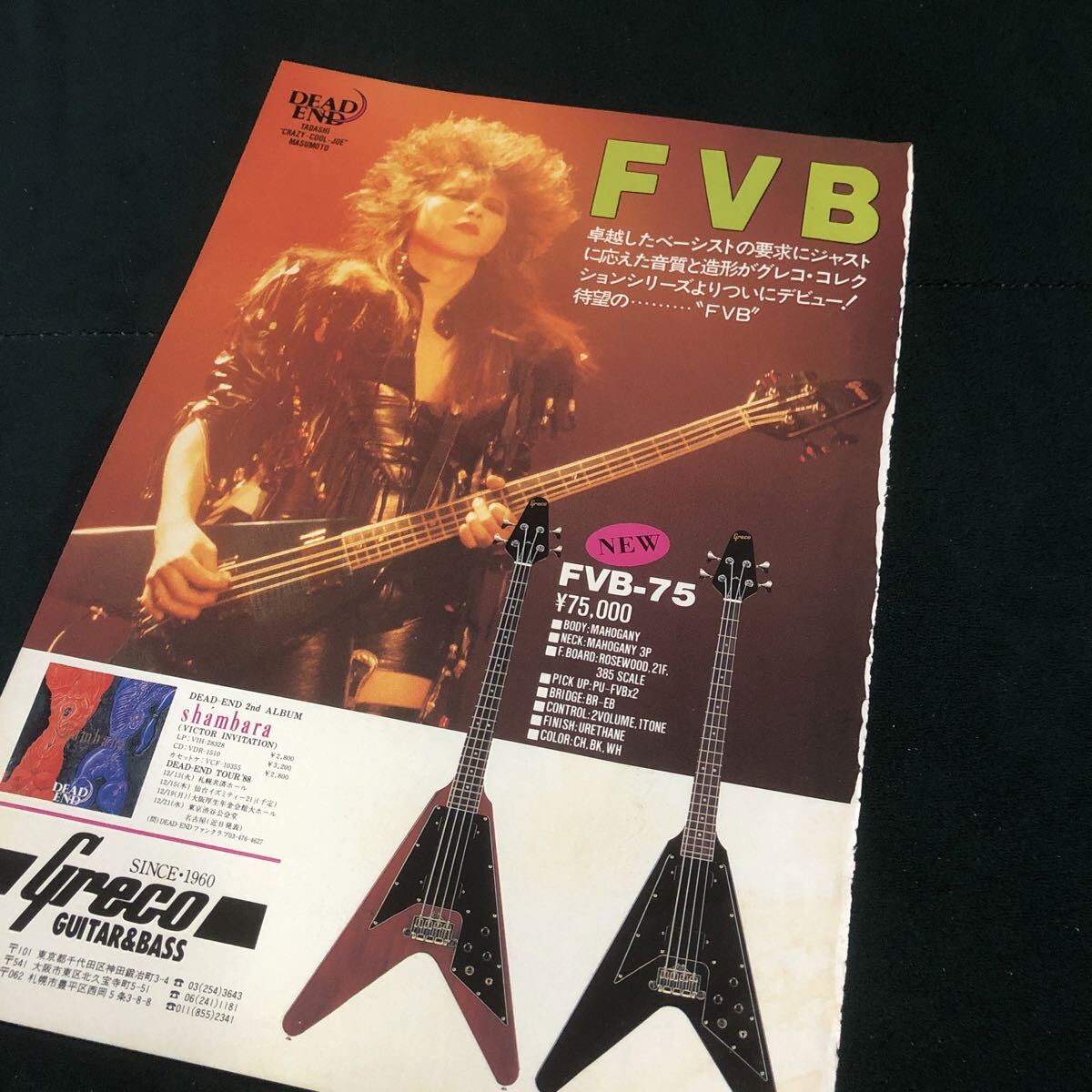 2025年最新】Yahoo!オークション -crazy cool joeの中古品・新品