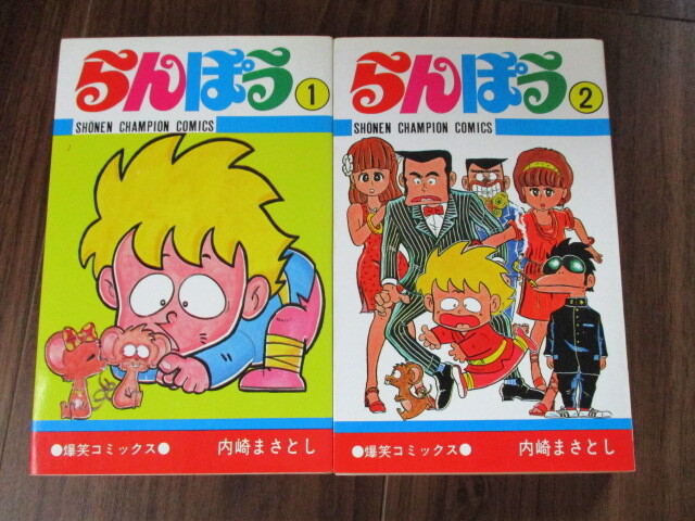 らんぽう まんが 1巻から8巻 セット らんぽう まんが 1巻から8巻 セット - メルカリ