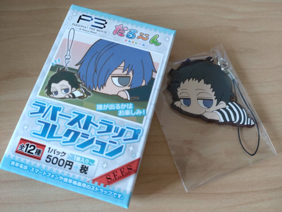 (8)　未使用 ペルソナ3　劇場版　契約者の鍵　エリザベス　ストラップ 1) 未使用 ペルソナ3 劇場版 契約者の鍵 エリザベス ストラップ グッズ