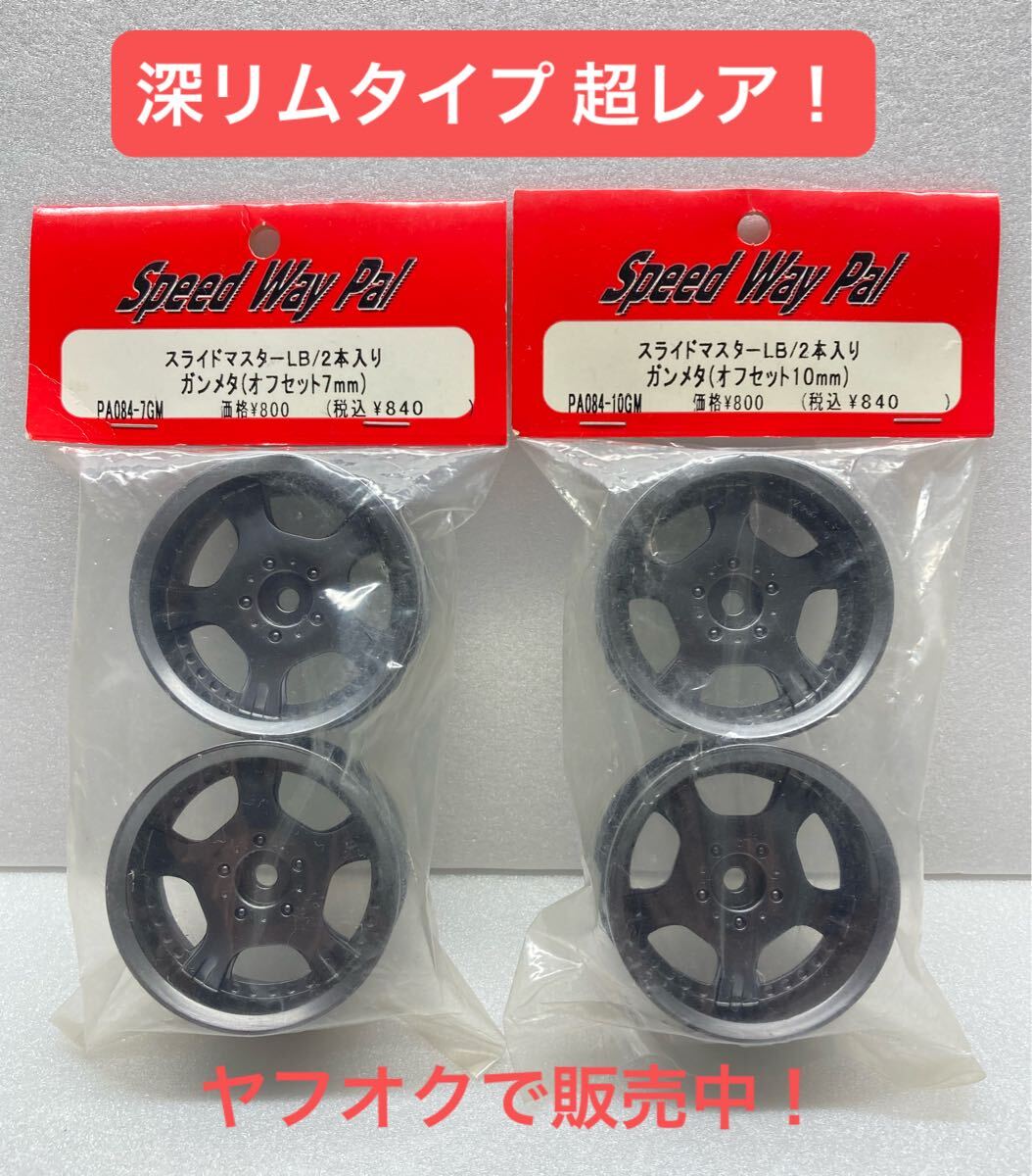 2025年最新】Yahoo!オークション -スピードウェイパル(パーツ)の