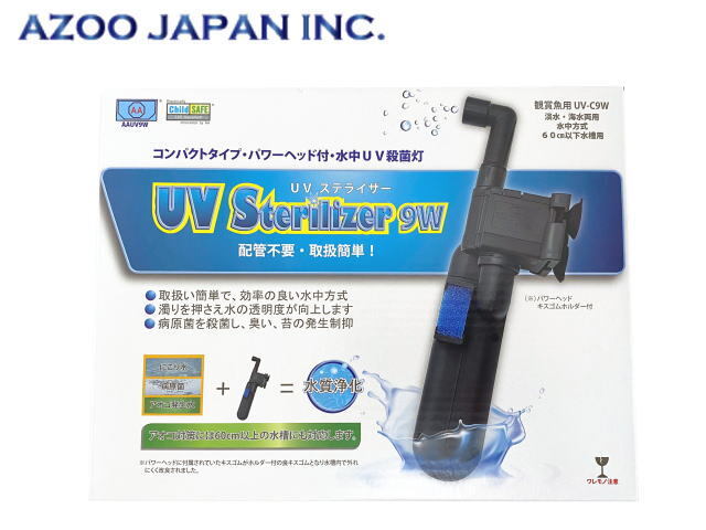 2025年最新】Yahoo!オークション -アズー 殺菌灯 uv ステ