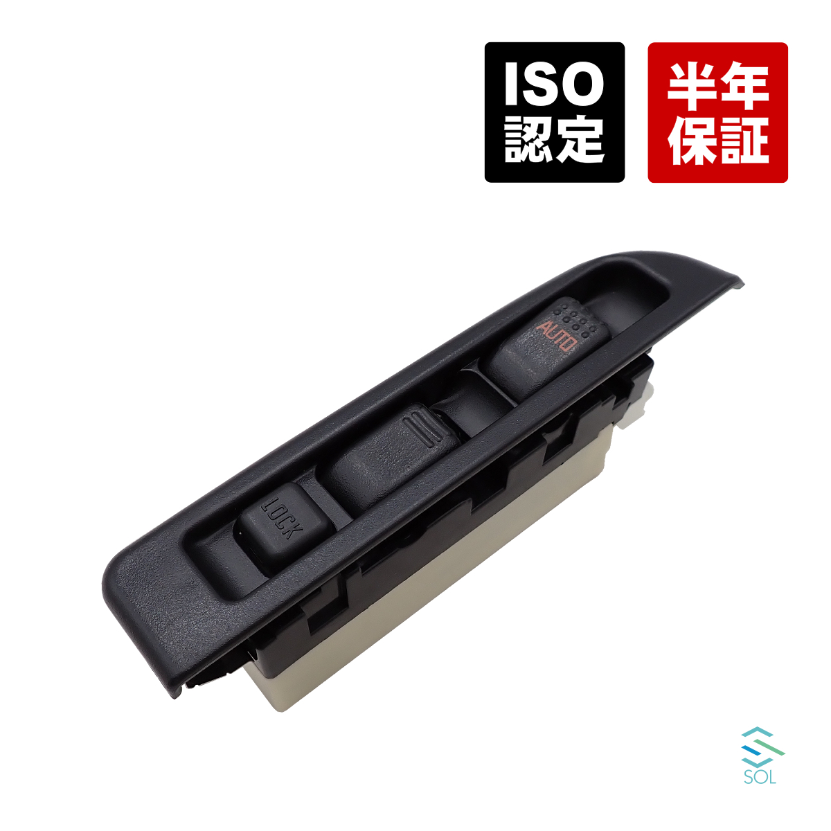 いすずエルフ純正パワーウインドウスイッチ運転席側　新品未使用品 2025年最新】ISUZU エルフパワーウインドウの人気アイテム