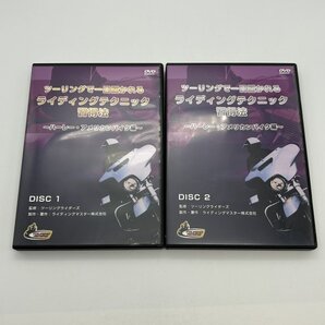 2枚【DVD】ツーリングで一目置かれるライディングテクニック習得法〜ハーレー・アメリカンバイク編〜
