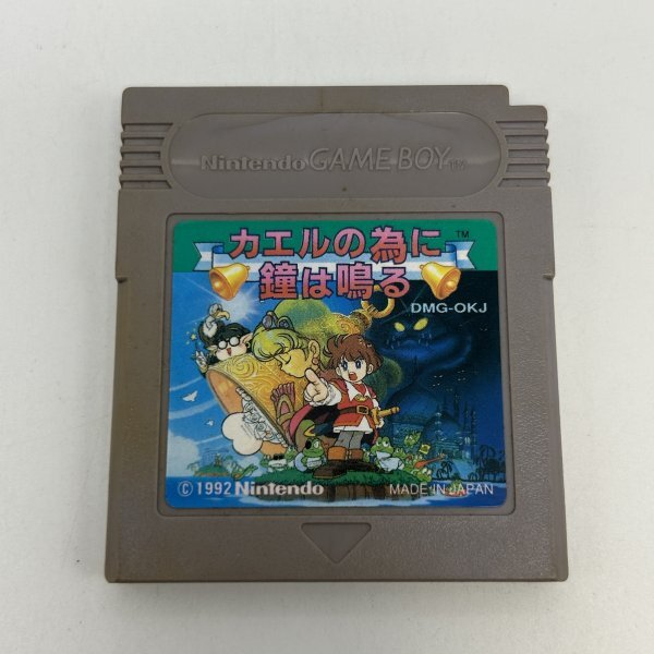 Yahoo!オークション -「gb カエルの為に鐘は鳴る」の落札相場