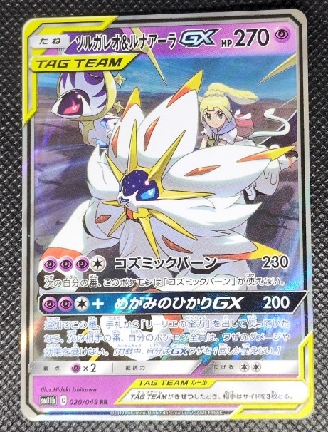 【未使用】ポケットモンスター　サン　トランプ　ポケモン　ソルガレオ 2025年最新】Yahoo!オークション -ポケモンサンムーン