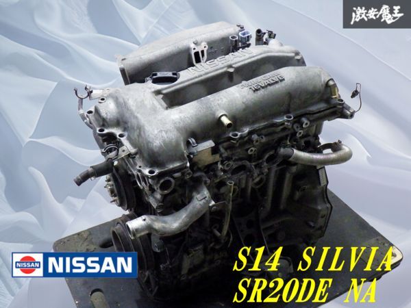 ＮＡシルビアオーナー　SR20DEハイコンプ エンジン本体 NAシルビアオーナー SR20DEハイコンプ エンジン本体 Yahoo