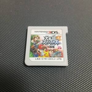 大乱闘スマッシュブラザーズ スマブラ ソフトのみ 動作確認済み 動作確認済 動作品 3ds ソフト カセット 08233