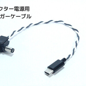 エフェクター用PDトリガーケーブル【50cm / 9V / センターマイナス 】DCケーブル ギター ベース 電源ケーブル パワーサプライ