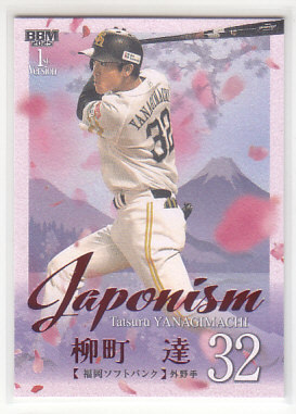 2025年最新】Yahoo!オークション -柳町(トレーディングカード)の