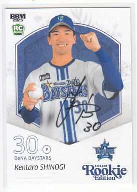 BBM GENESIS 呉昇桓 10枚限定 直筆サインカード 1st No. 2022 BBM BASEBALL CARDS PREMIUM 「GENESIS/ジェネシス」 開封