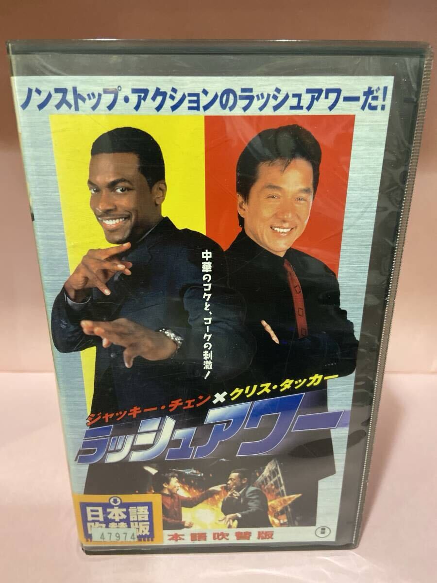 ( маленький )051[ Rush Hour ]( японский язык дубликат )