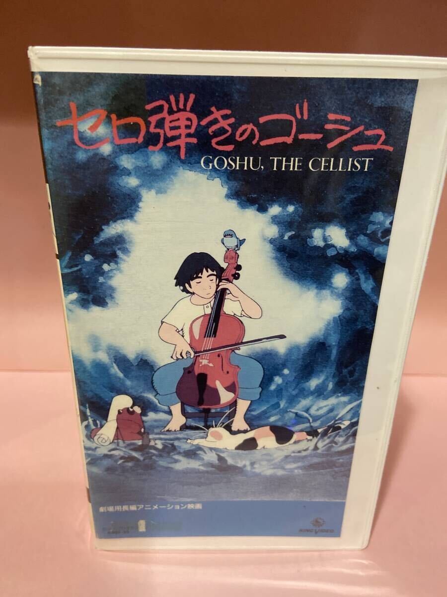 2025年最新】Yahoo!オークション -セロ弾きのゴーシュの中古品