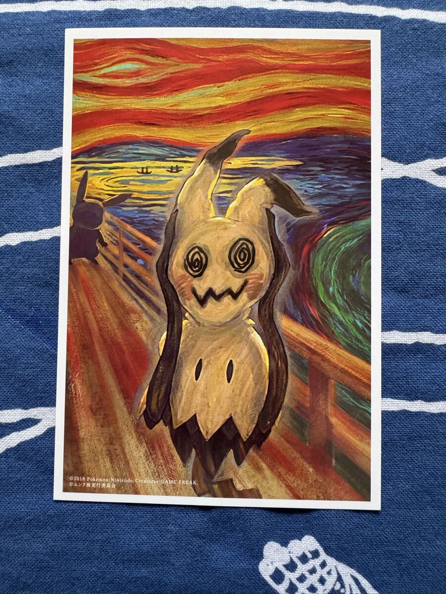 2025年最新】Yahoo!オークション -ムンク ポケモンの中古品