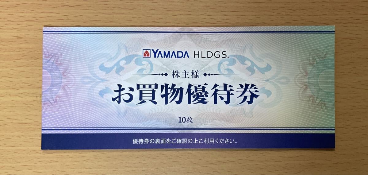 ヤマダ電機 株主優待券 50,000円分 5万円分 シール YAMADA電機 株主優待券 5000円分(500円×10枚) ヤマダデンキ
