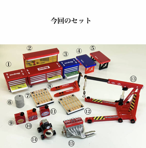 日産 直6 エンジン 1/64 エンジンクレーン ツールボックス 背面ボード ハンドリフト エンジンベンチ ドラム缶 ジオラマ 日本全国送料無料