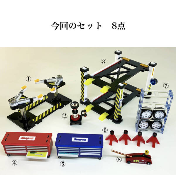二柱油圧リフト 4柱二段リフト 1/64 ミニカー に 工具箱 タイヤラック オイルチェンジャー 8点セット ジオラマ 用 日本全国送料無料