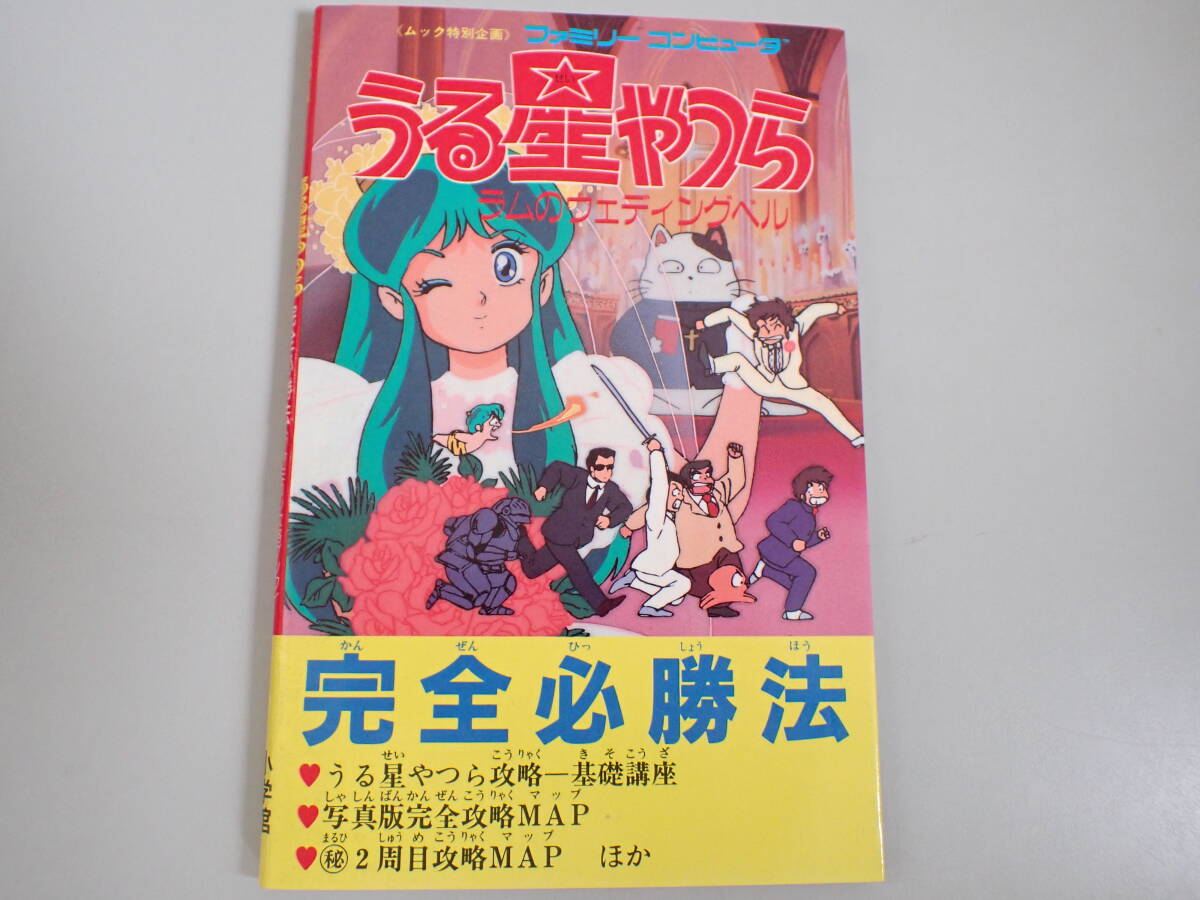 うる星やつら　全巻　初版第1刷発行 2025年最新】Yahoo!オークション -うる星やつら 初版の中古品