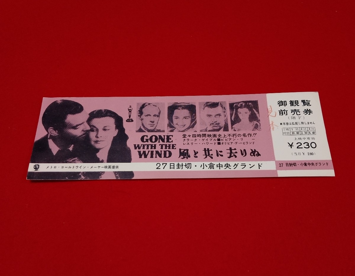 Yahoo!オークション -「チケット半券」の落札相場・落札価格