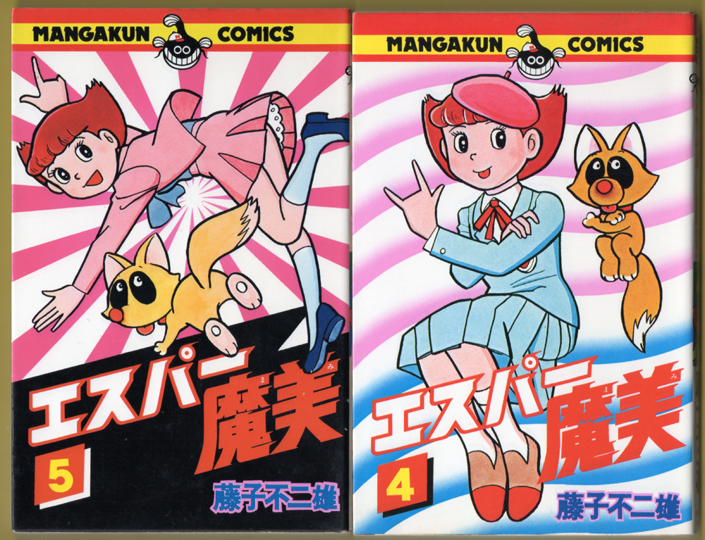 2025年最新】Yahoo!オークション -#エスパー魔美の中古品・新品