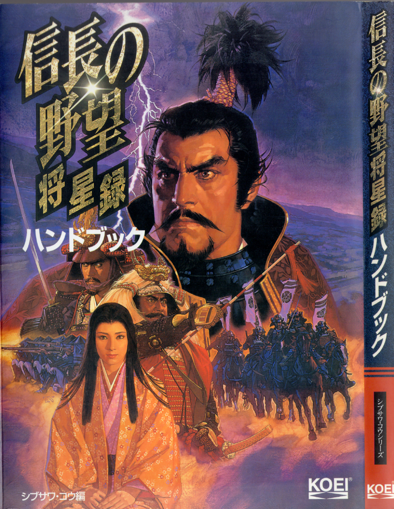 信長の野望 全国版 コーエー 光栄 KOEI Amazon | コーエー定番シリ-ズ 信長の野望・全国版 | PCゲーム