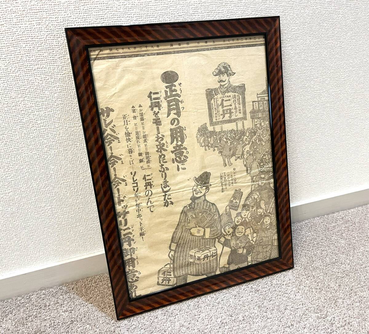 2025年最新】Yahoo!オークション -レトロ仁丹(アンティーク