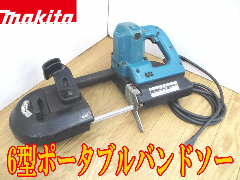 Makita - マキタ 6型ポータブルバンドソー Yahoo!オークション - makita マキタ 6型ポータブルバンドソー