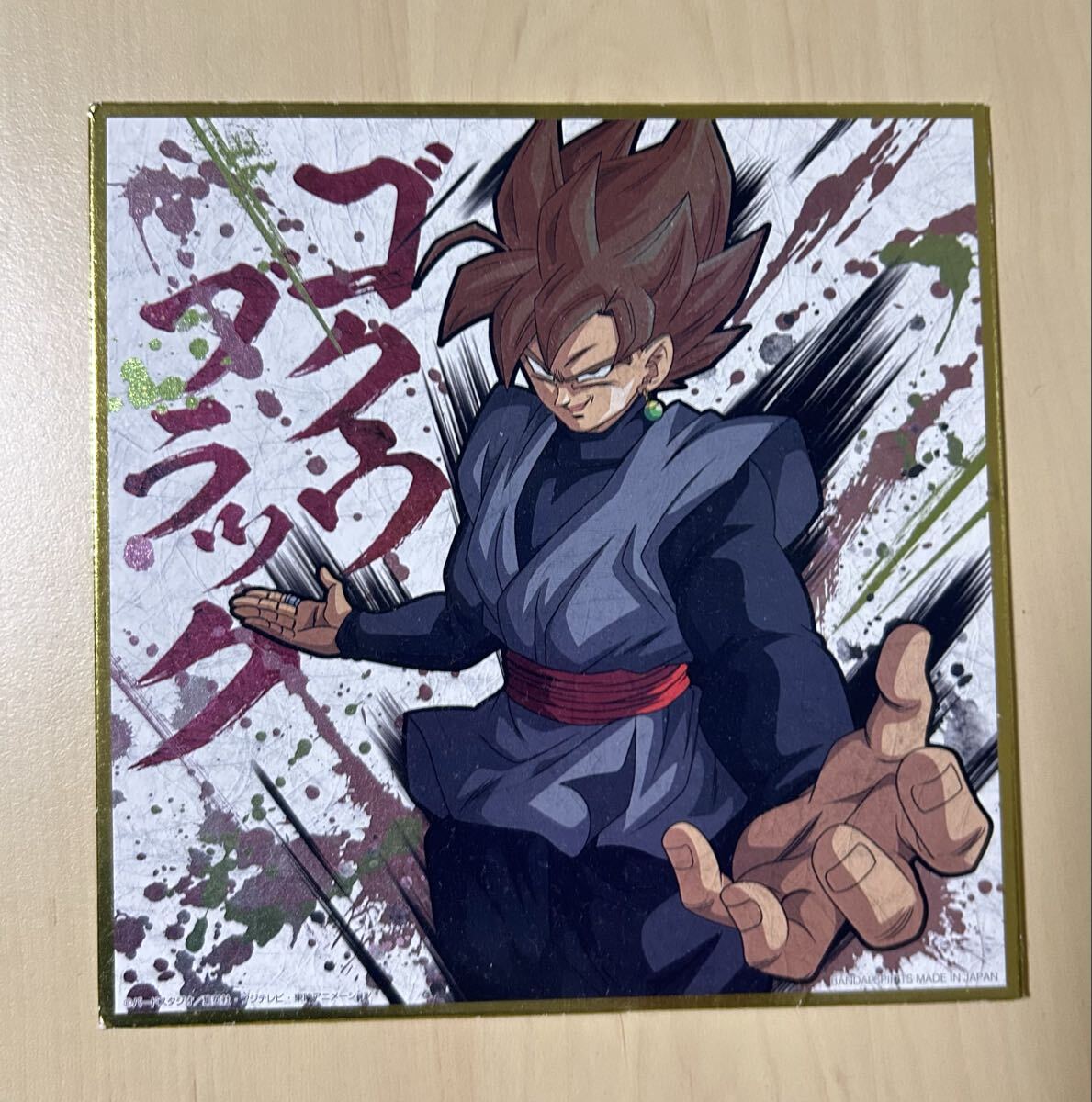 ドラゴンボール 一番くじ 色紙 一番くじ ドラゴンボール ～サイヤ人、ここに極まれり～｜一番