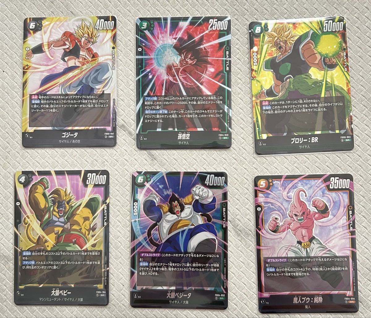 【最安まとめ売り】ドラゴンボールFW レアカード18枚セット 1994年 ドラゴンボールZ カードダス 本弾第18弾 キラ