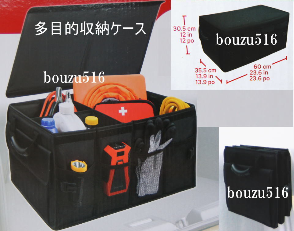 ＼＼新品♪即納／／★車載多目的収納ケース！キャンプ、アウトドア用品収納！押入れ、