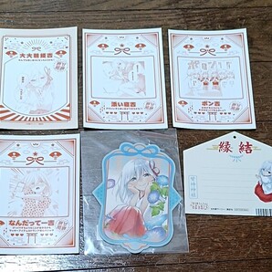 甘神さんちの縁結び 甘神朝姫 ローソンプリントブロマイド ステッカー 他