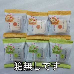 2種類6個 カステラ巻 ハニー 抹茶 文明堂 カステラ