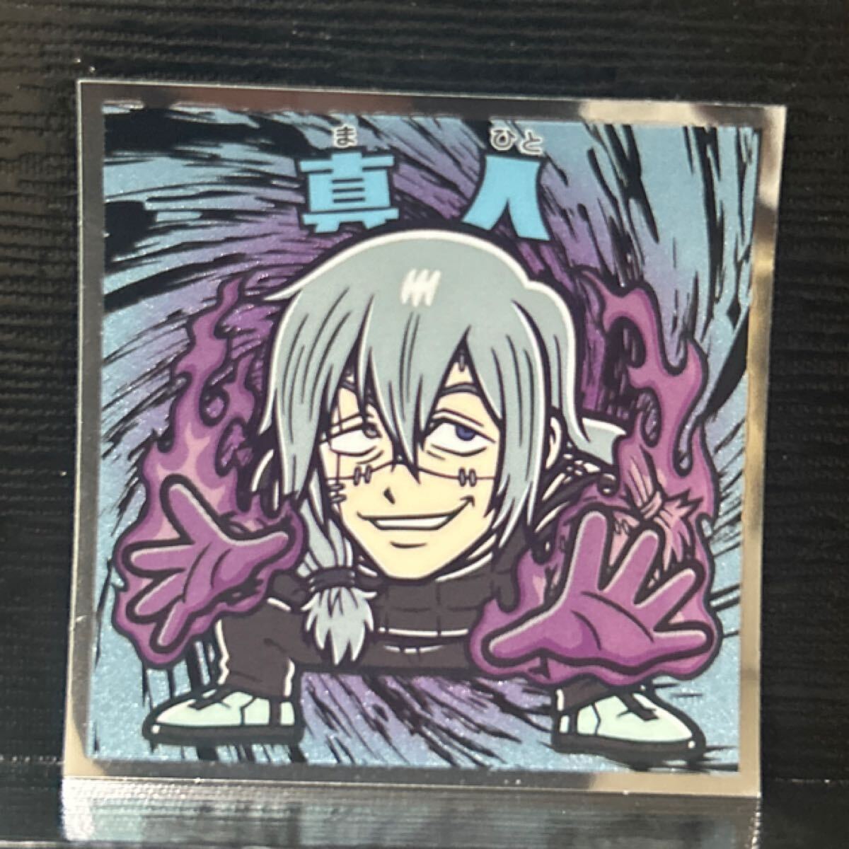 集英社 - 呪術廻戦　未開封　新品 2025年最新】Yahoo!オークション -呪術廻戦 19の中古品・新品