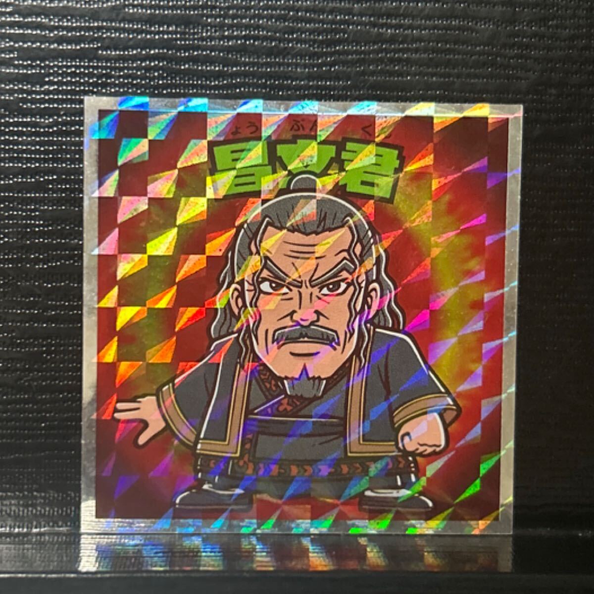 2025年最新】Yahoo!オークション -キングダム ビックリマンの